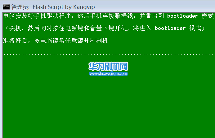 华为Mate10线刷教程 华为Mate10线刷第三方ROM方法