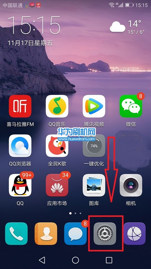 华为手机怎么取消系统更新提示的教程（EMUI全版）