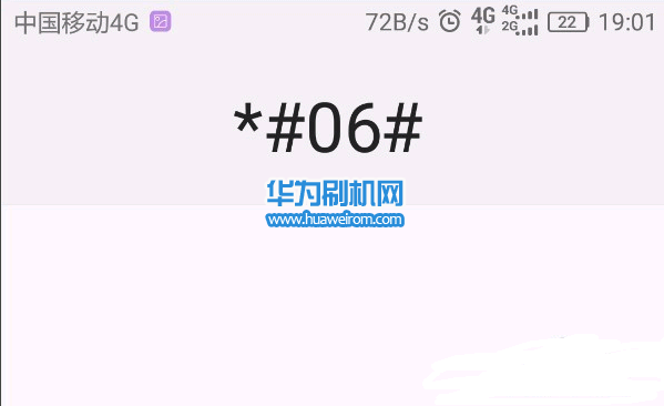 华为荣耀V10翻新机鉴别方法_帮你识别是不是原装机第一次激活