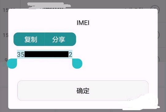 华为荣耀V10翻新机鉴别方法_帮你识别是不是原装机第一次激活
