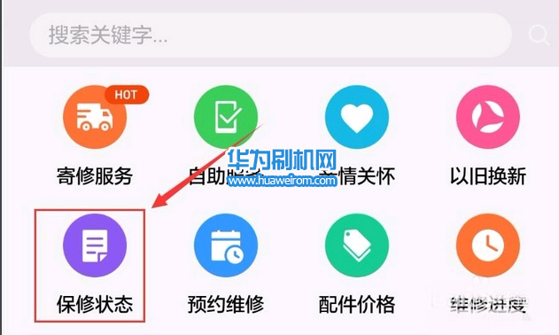 华为荣耀V10翻新机鉴别方法_帮你识别是不是原装机第一次激活