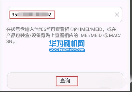 华为荣耀V10翻新机鉴别方法_帮你识别是不是原装机第一次激活
