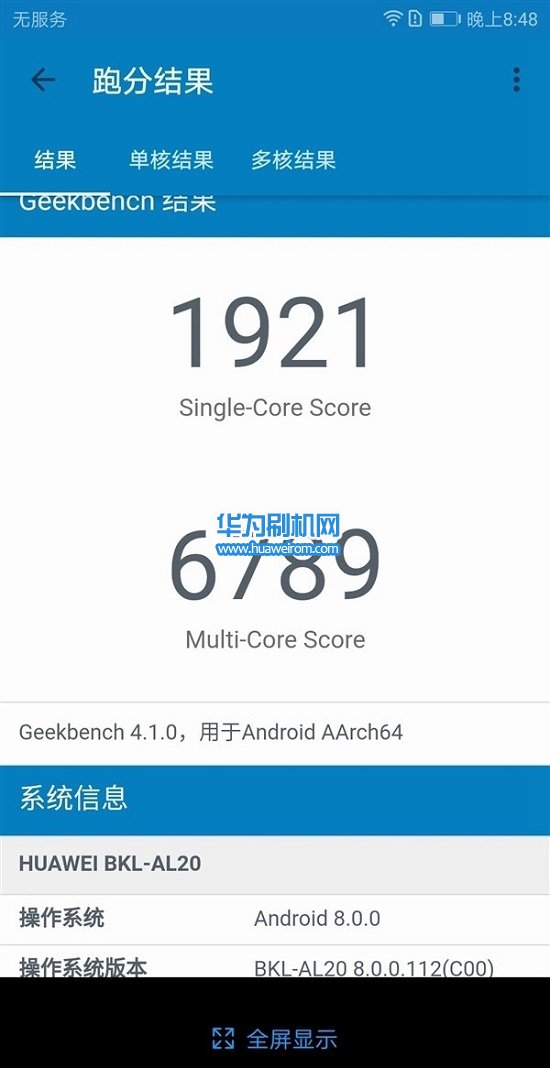 华为荣耀V10安兔兔跑分成绩是多少？麒麟970性能测试