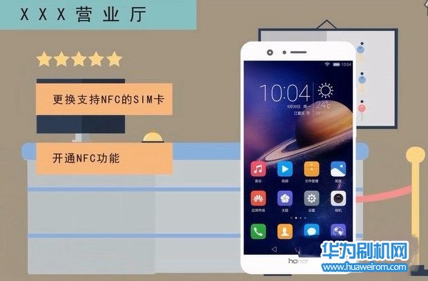 华为荣耀V10的NFC怎么使用？荣耀V10 NFC刷公交卡与刷卡购物教程