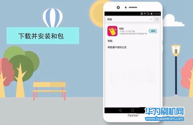 华为荣耀V10的NFC怎么使用？荣耀V10 NFC刷公交卡与刷卡购物教程