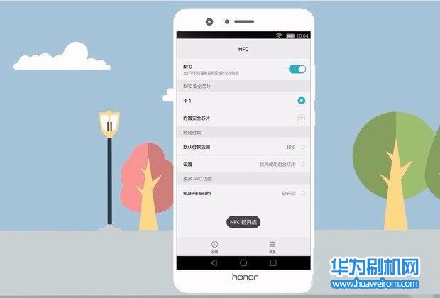 华为荣耀V10的NFC怎么使用？荣耀V10 NFC刷公交卡与刷卡购物教程