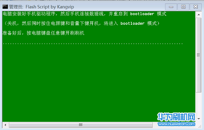 华为荣耀畅玩V10线刷教程_荣耀畅玩V10线刷第三方ROM