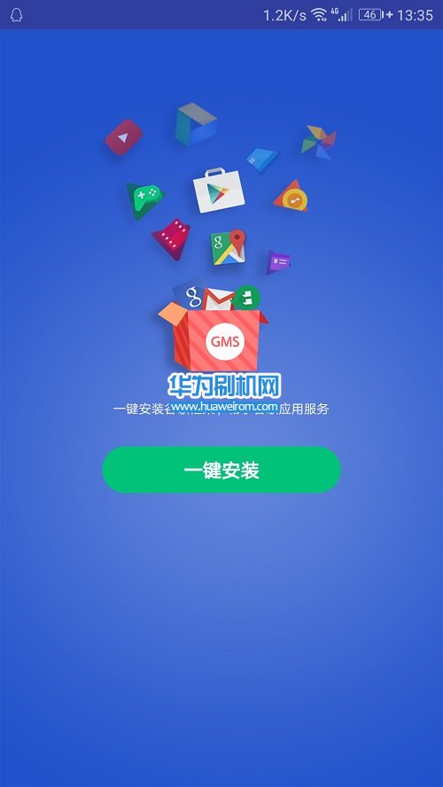 华为荣耀9青春版无须ROOT轻松安装Google服务框架