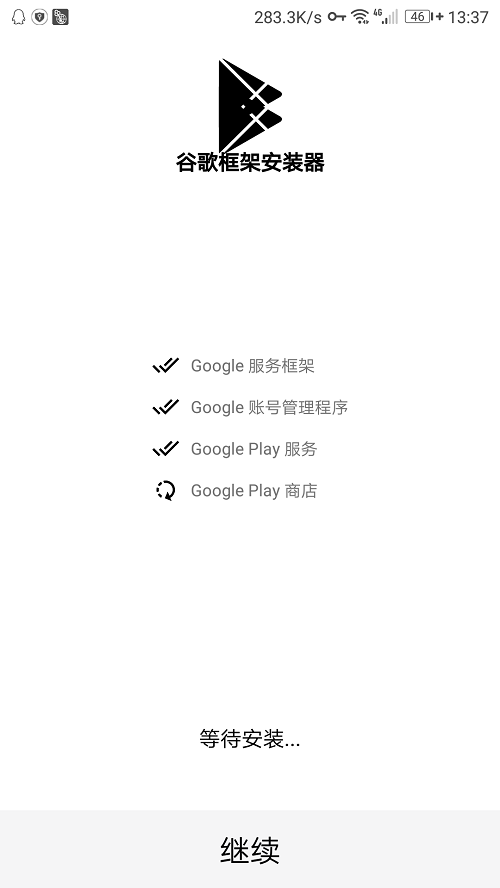 华为荣耀9青春版无须ROOT轻松安装Google服务框架