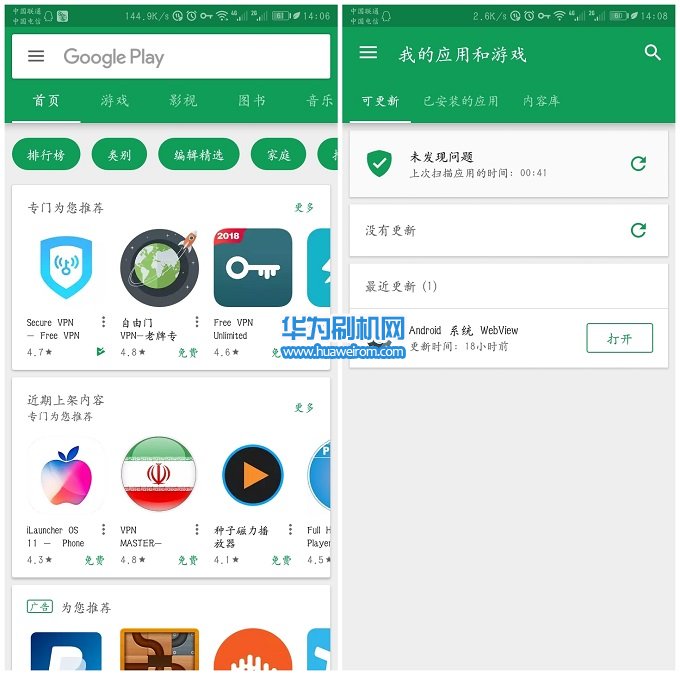 华为荣耀9青春版无须ROOT轻松安装Google服务框架