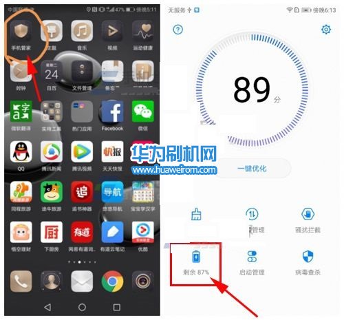 华为Mate10超级省电怎么开启和提升显示效果详细教程