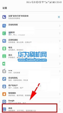 华为Mate10超级省电怎么开启和提升显示效果详细教程