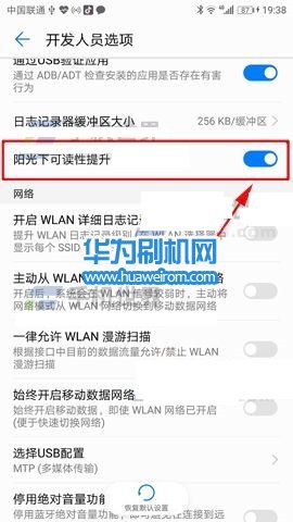 华为Mate10超级省电怎么开启和提升显示效果详细教程