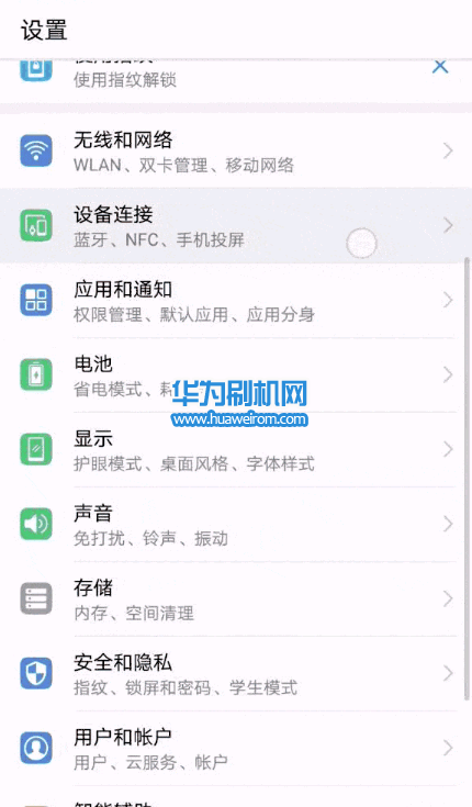 华为Mate10怎么连接打印机？华为Mate10无线打印图文教程
