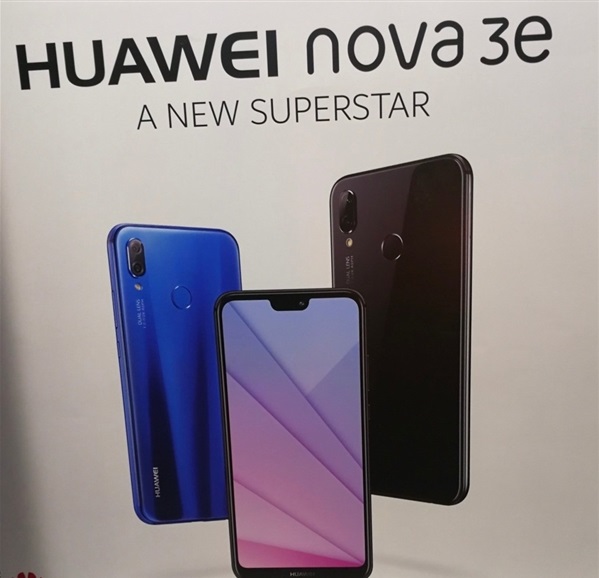 全面屏华为Nova 3e曝光　华为Nova 3e发布时间与价格介绍