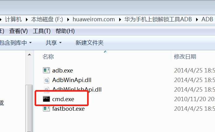 华为EMUI8.0 bootloader上锁教程（解锁后回锁）