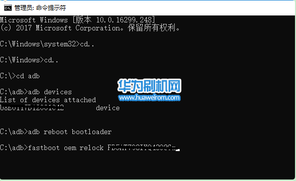 华为EMUI8.0 bootloader上锁教程（解锁后回锁）