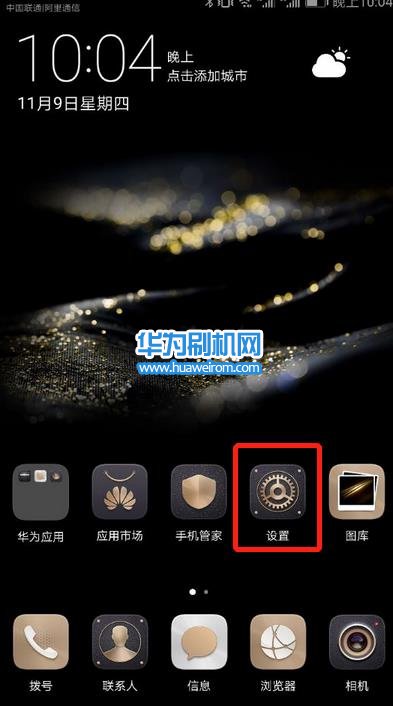 华为P20/P20 Pro怎么设置不同指纹进入不同账户的教程