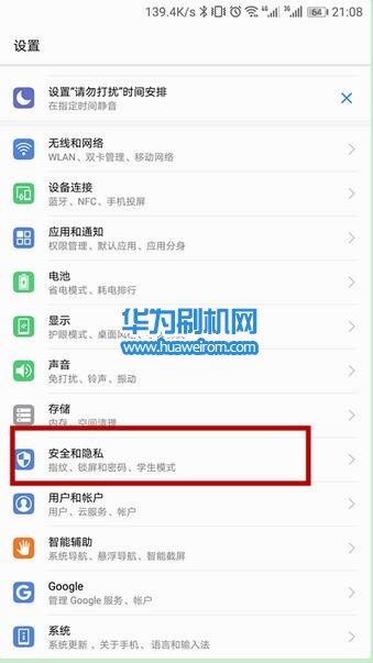 华为P20/P20 Pro怎么设置不同指纹进入不同账户的教程
