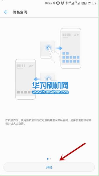 华为P20/P20 Pro怎么设置不同指纹进入不同账户的教程