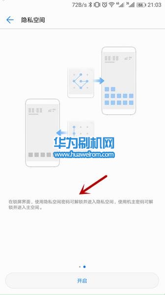 华为P20/P20 Pro怎么设置不同指纹进入不同账户的教程