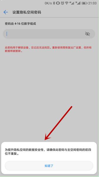 华为P20/P20 Pro怎么设置不同指纹进入不同账户的教程