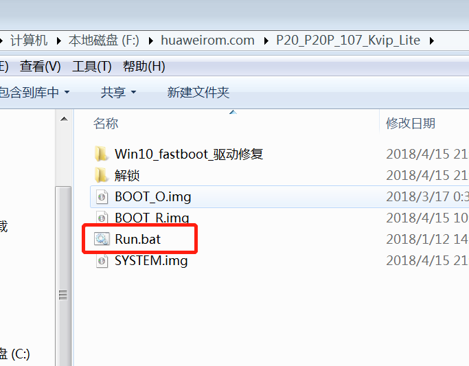 华为P20/P20 Pro刷机教程之线刷第三方ROM方法