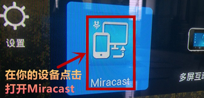 华为P20怎么无线投屏？华为P20 Miracast模式同步画面投屏步骤