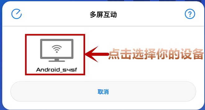 华为P20怎么无线投屏？华为P20 Miracast模式同步画面投屏步骤