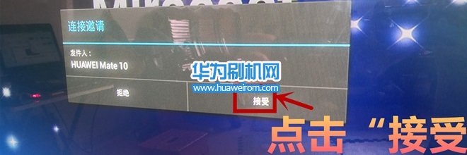 华为P20怎么无线投屏？华为P20 Miracast模式同步画面投屏步骤