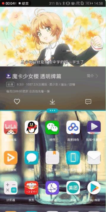 荣耀10怎么开启画中画的方法