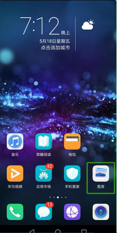 荣耀10盲人模式（TalkBack）不小心打开怎么关闭的教程