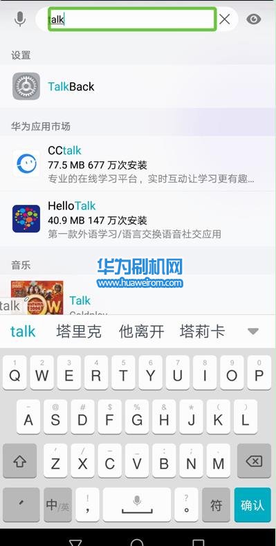 荣耀10盲人模式（TalkBack）不小心打开怎么关闭的教程