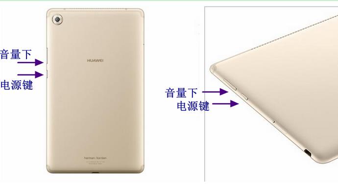 华为M5屏幕怎么截图？华为M5平板电脑的3种截屏方法