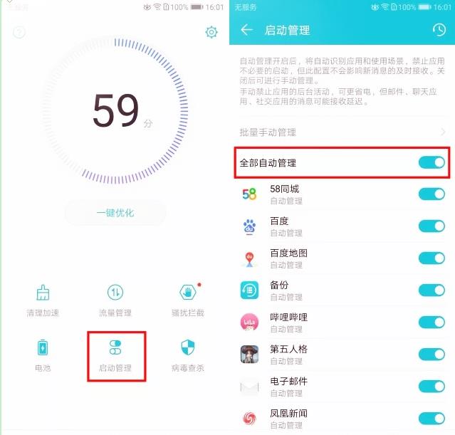 荣耀10手机发热怎么办？荣耀手机发热的几种解决办法