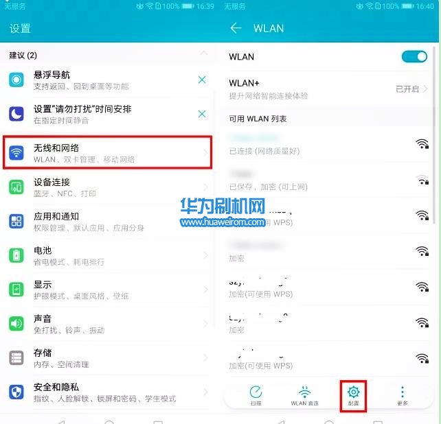 荣耀10手机发热怎么办？荣耀手机发热的几种解决办法
