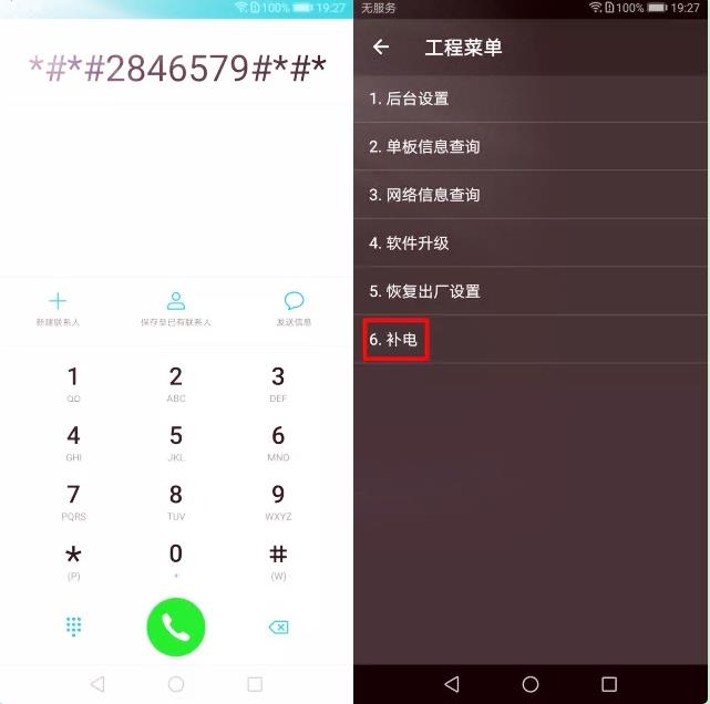 荣耀10手机发热怎么办？荣耀手机发热的几种解决办法