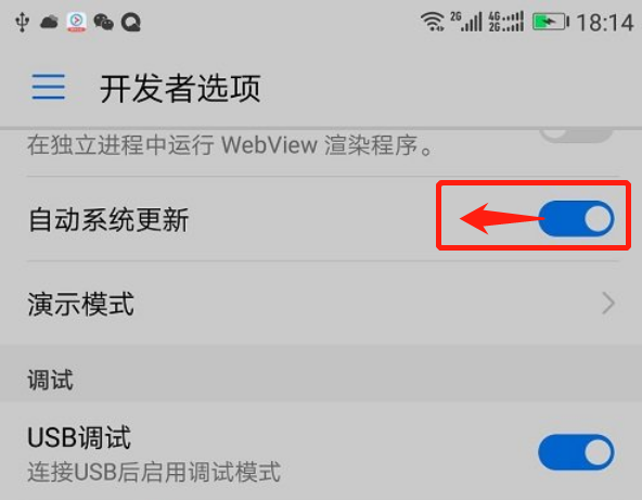 荣耀10禁止系统自动弹出更新的方法（无须解锁和ROOT）
