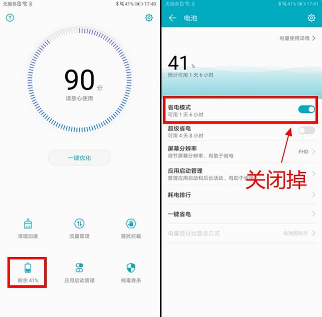 荣耀Note10 Turbo键怎么使用？荣耀Note10 Turbo设置详解