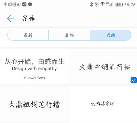 华为手机EMUI8.0/8.1字体制作修改方法